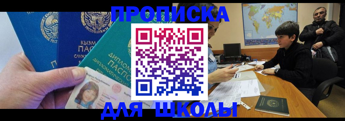 прописка для военкомата в Новой Ляле