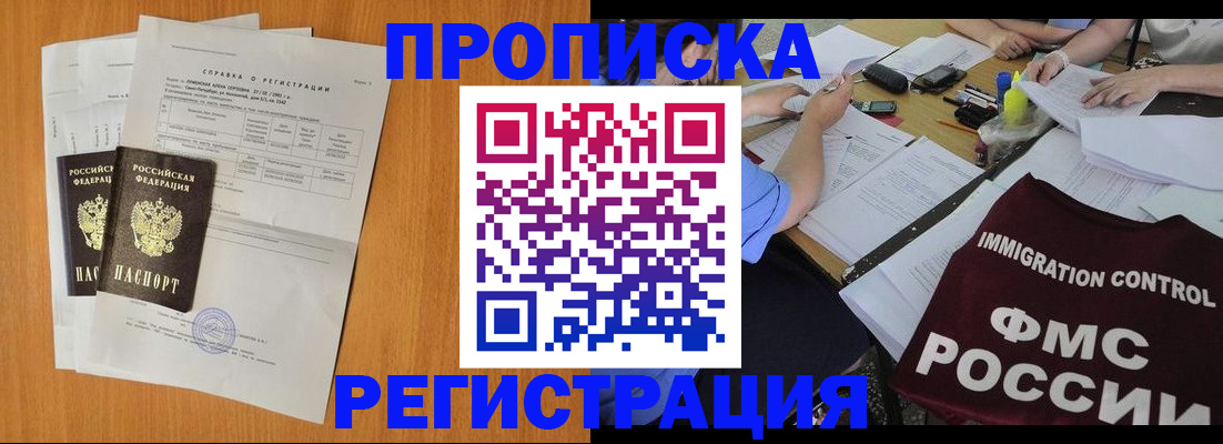 временная регистрация 2025 в Новой Ляле