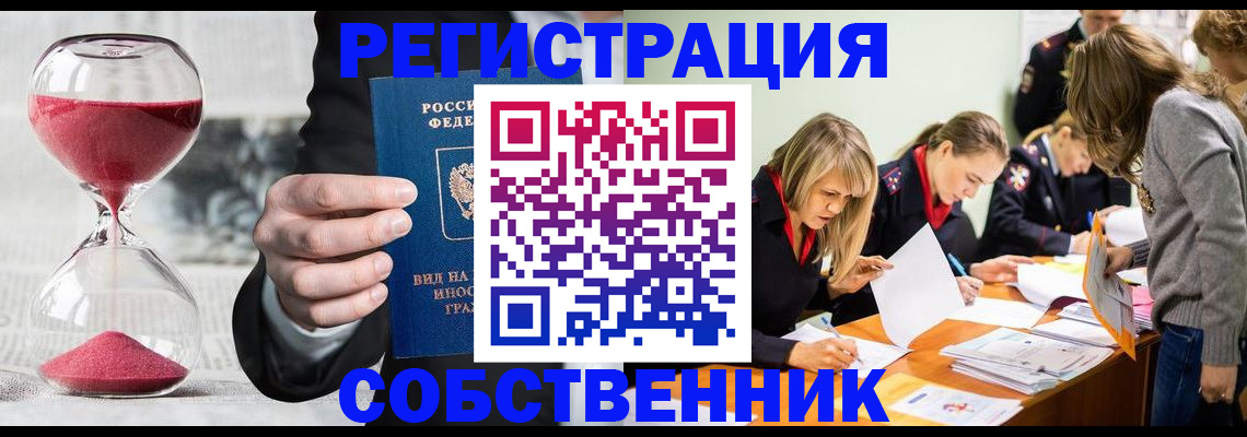 прописка для военкомата в Новой Ляле